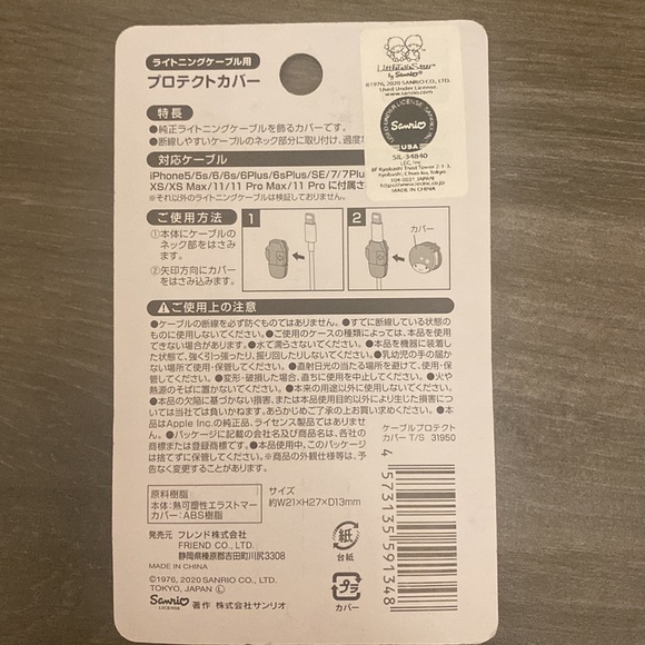 Daiso Other Little Twin Stars Cable Protector Daiso Poshmark